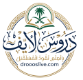 معلم متابعة خصوصي 0560994217  دروس لايف